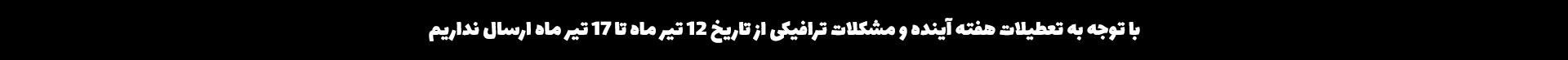 فروشگاه ساعت مچی, فروش ساعت مچی,نمایشگاه ساعت مچی, گالری ساعت مچی, فروشگاه اینترنتی ساعت مچی, خرید اینترنتی ساعت مچی