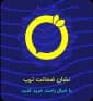 نشان ضمانت ترب